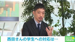GW明けに要注意！“五月病”に関する調査結果に西田氏「深刻にならないことが大事」