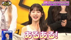 IVE・ウォニョン、ジョイマン池谷の“すっぴんピエロ”モノマネに大笑い「気に入ってます」