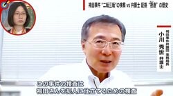 袴田事件の不可解すぎる矛盾点 “二転三転”の検察vs弁護士 「証拠の見方が180度違うことはありえない」