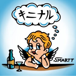 新鋭ラッパーSmartt、およそ半年振りとなるNEW Single『キニナル』を配信リリース