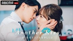 『ドラ恋』スピンオフ企画をABEMAで配信決定！早稲田卒イケメン俳優・島津見が主演に