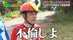 「不倫しよ！」「1年に1回！」ナイナイ岡村に衝撃発言のモリマン・モリ夫…岡村の反応は!?
