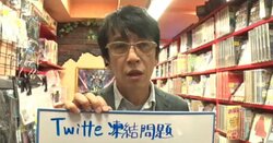 艦これのアカウント凍結でファンに激震！三上洋氏はTwitter社の体制不備を指摘