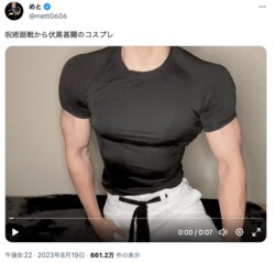 アニメ「呪術廻戦」伏黒甚爾の“筋肉コスプレ”に「ただ服着てるだけなのに…」「本人？」