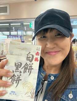  北斗晶、名古屋で初めて“白い包みの赤福”を購入「運良くゲット出来ました」 