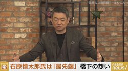 橋下氏「石原さんは『君が代』を“わがひのもとは…”と歌っていた。“パッケージ保守“ではなかったし、新しい考え方を取り入れていく人だった」