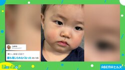 慣らし保育1日目… 疲れ切った表情の赤ちゃんが話題 投稿者「遠くを見つめて呆然としていた」