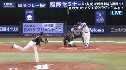 横浜DeNAに最強2番が誕生か！？ソトがバックスクリーン上段に11号ソロ