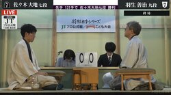 初出場の佐々木大地七段が“レジェンド”羽生善治九段に勝利 2回戦で藤井聡太JT杯覇者と激突／将棋・JT杯