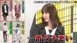 小嶋陽菜、芸人考案の"デート服"に「嫌すぎて具合が悪くなってきた」