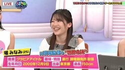 田中れいな、番組新加入グラドルにニックネーム考案 一同大爆笑も本人「嬉しいかも」