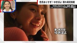 ゆきぽよ、不倫に溺れる妻役で大胆演技を披露 SNSでは称賛の声「演技うまぁ」「ひょうひょうとした感じがすごい」