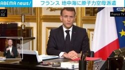 フランス 地中海に原子力空母派遣