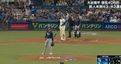 球場騒然… 大谷翔平に「ドン引き」 絶句＆棒立ち… 41号アーチを被弾した投手が「動かなくなった」