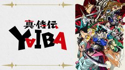 青山剛昌原作の新作春アニメ『真･侍伝 YAIBA』4月5日（土）夜6時30分よりWEB最速配信決定！