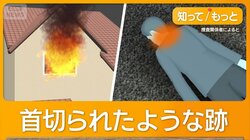 血まみれ女性「強盗が灯油まいて火を」　40代男性死亡、殺人で捜査　広島