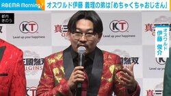 オズワルド伊藤、妹・沙莉の結婚発表前に“やらかした”こと「鼻血が出るくらい怒られました」