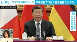 中国「ロシアに武器提供しない」、侵攻当日の明言は口を滑らせた？ 先月初の首脳会談も中国にとっては“足かせ”に