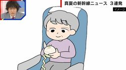 新幹線で高齢女性が“包丁”取り出し→果物の皮むき…SNSでは「危ない」「懐かしい光景」と賛否 JR東海の回答は