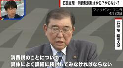 「消費税減税はやらない方針」石破総理に直撃取材 森山幹事長の存在や立憲への批判が決め手となったか 