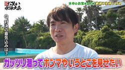 よゐこ濱口、プールで大暴れ！素潜り対決で伝説の「獲ったどー！」を絶叫