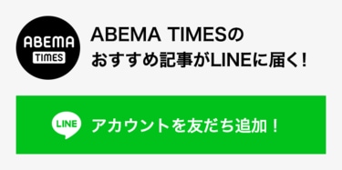 LINE友だち追加