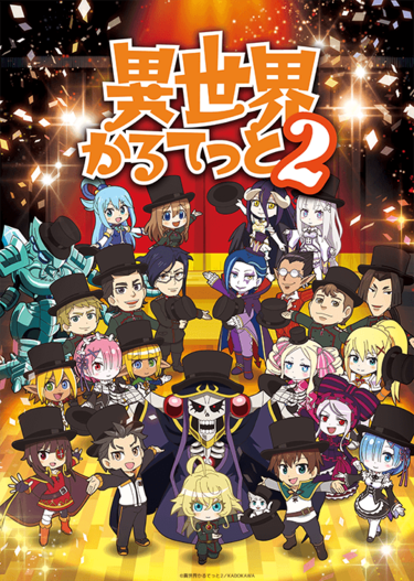 2020年冬アニメ一覧】放送日時・あらすじ・キャスト最新情報まとめ