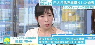 gucci セール 黒人 差別 セーター