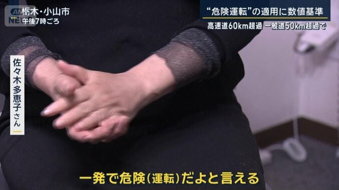 佐々木多恵子さん