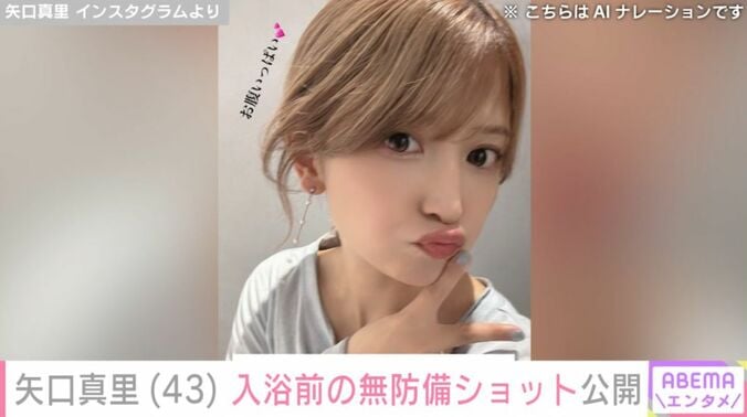 矢口真里