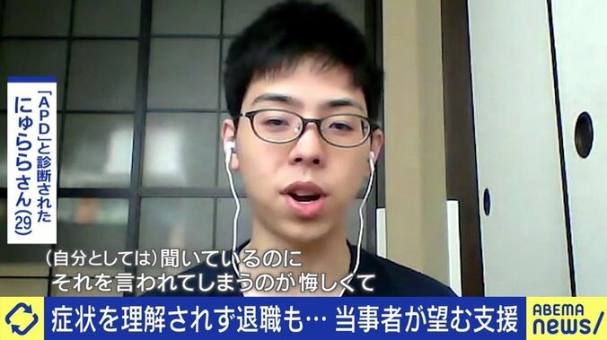 コロナ禍でコミュニケーションが困難になる場面も…雑踏やBGMで“会話が聞き取れない”APDの当事者たち 7枚目