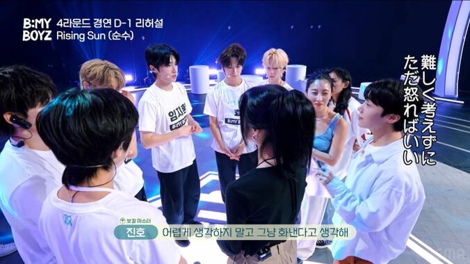 「B:MY BOYZ」(C) STUDIO GAON, PINNACLE Entertainment