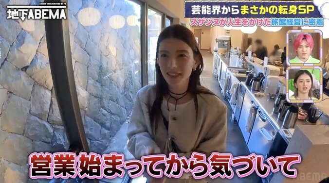 【写真・画像】1億5000万円かけ旅館を購入＆リフォーム！スザンヌの決断に「あの子は事前に相談しない」母＆妹が証言　2枚目