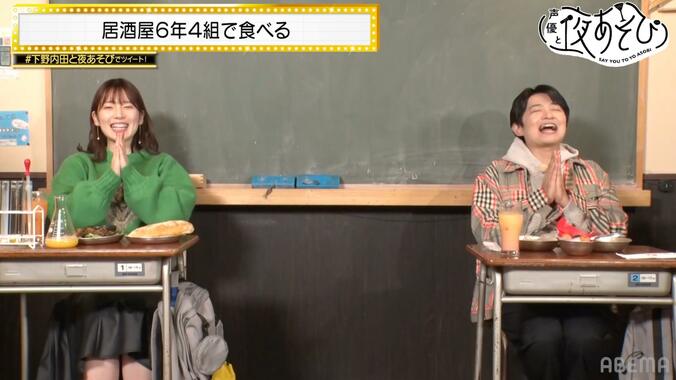 内田真礼「えぇぇ悪いことしてる」学校コンセプト居酒屋へ！内田との世代ギャップに下野紘驚愕「ダンレボが小学校!?」 3枚目