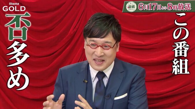 大根仁監督が「発明クラスの面白さ」南キャン山里MC“新討論バラエティ”AbemaTVで放送 1枚目