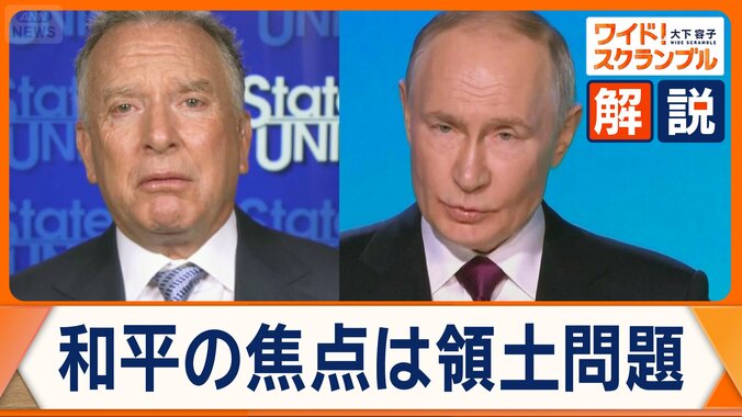 和平の焦点はウクライナの領土問題　戦闘の最前線から20キロの街の実情　残り続ける住民　ドンバス地方の特殊な地域性も一因か 1枚目