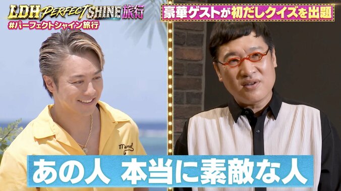 【写真・画像】「とんでもない値段の…」 南キャン山里、EXILE TAKAHIROの“嘘みたいな買い物”に衝撃　2枚目