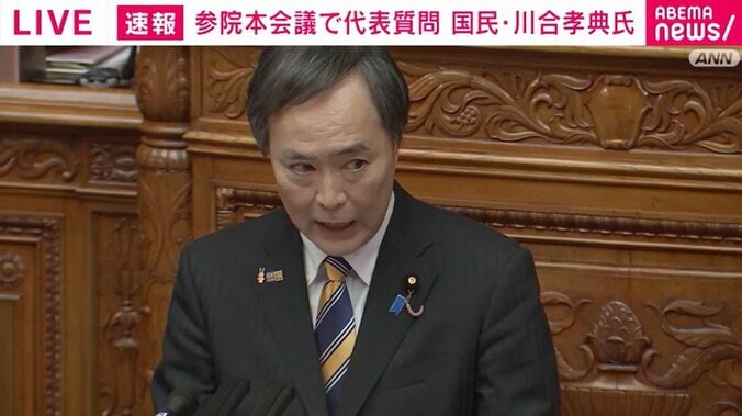 川合孝典議員