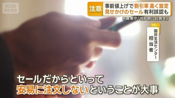 「注文前に比較を」