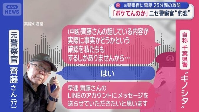 自称　千葉県警“キノシタ”