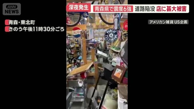 被害額は1800万円超