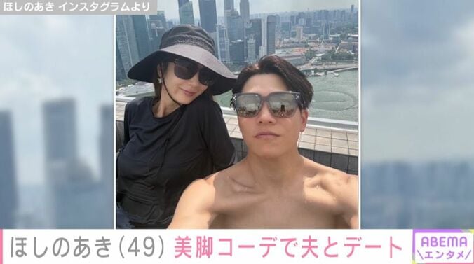 ほしのあき Instagramより