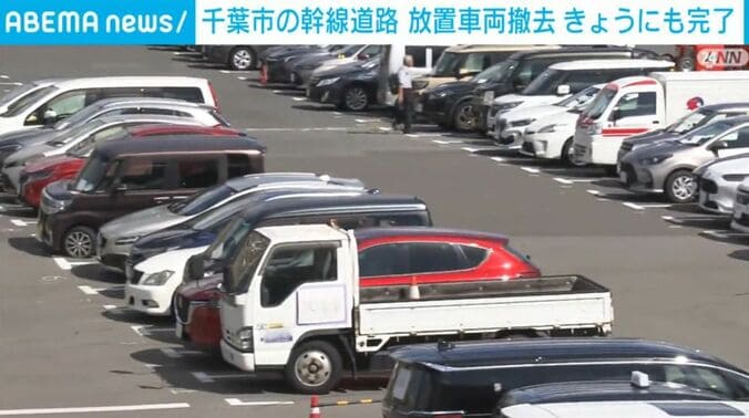 車