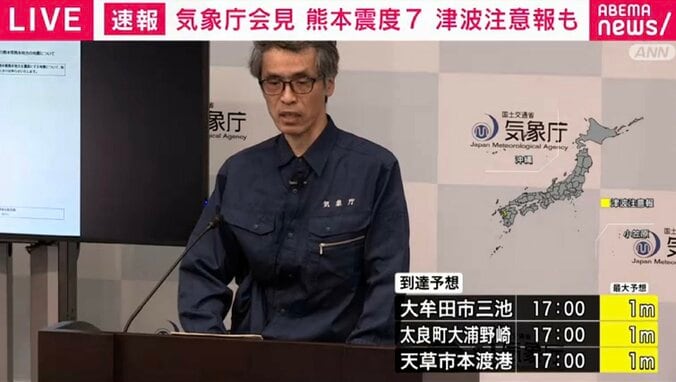 気象庁