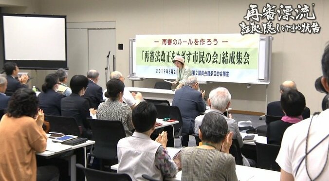 頑なに拒み続ける検察、えん罪を防ぐはずの制度が真実の追究を遠ざける…40年目を迎えた大崎事件で浮き彫りになる”再審格差” 23枚目