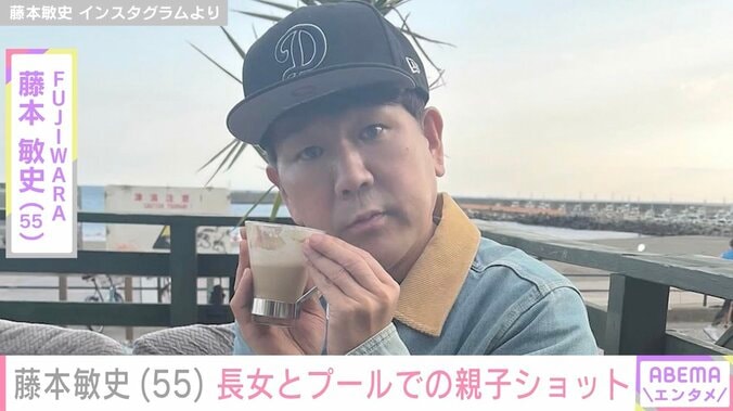 【写真・画像】木下優樹菜の元夫・藤本敏史、13歳長女からのメッセージやプールでの親子ショット公開　1枚目