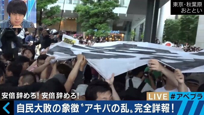 籠池氏も絶叫！“アキバの乱”が自民への逆風を後押し？２ちゃんねるでは事前の計画も 9枚目