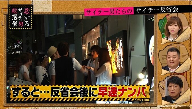 指原莉乃、大ファンだったエロメン月野帯人を嫌いになる 5枚目
