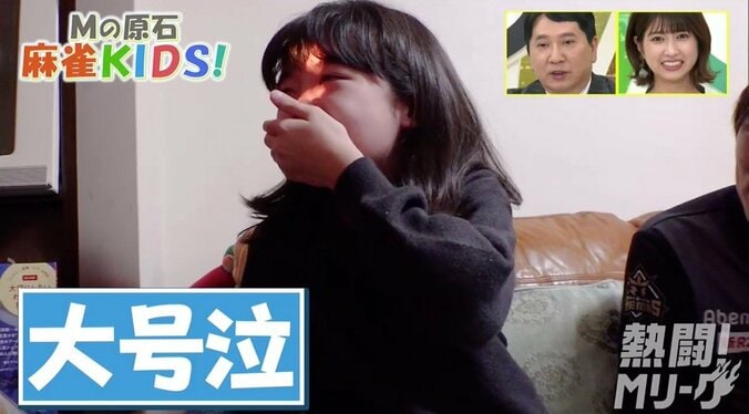 人気アイドルより大好き！　麻雀界も新時代、憧れのプロ雀士と対面で小4女子が大号泣 2枚目