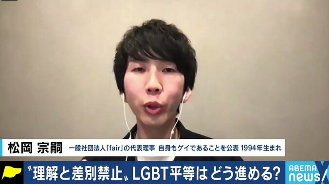 自民党が成立目指す「LGBT理解増進法案」、“差別禁止”の規定は盛り込むべき？当事者や関係者でも割れる意見 2枚目